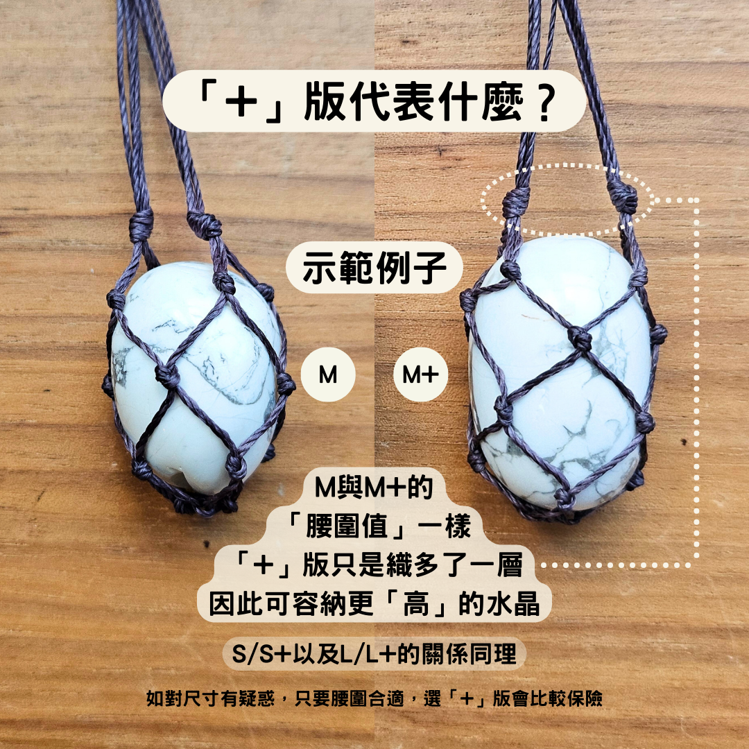 掛頸編織袋(自選顏色)