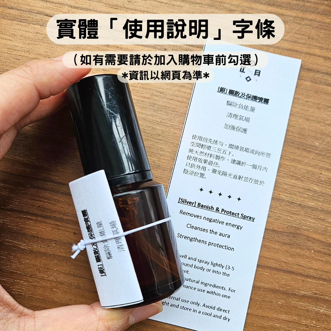 🟠 秘魯聖木純水噴霧 (30ml)