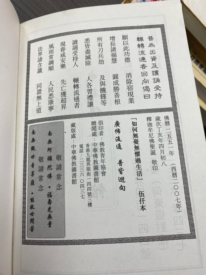 [二手書 - 062] 如何無憂無懼過生活
