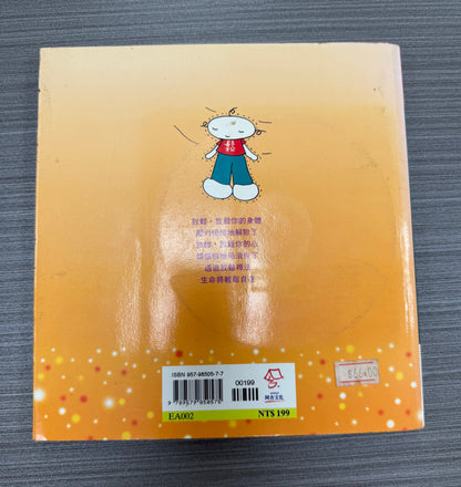 [二手書 - 063] 放鬆禪法