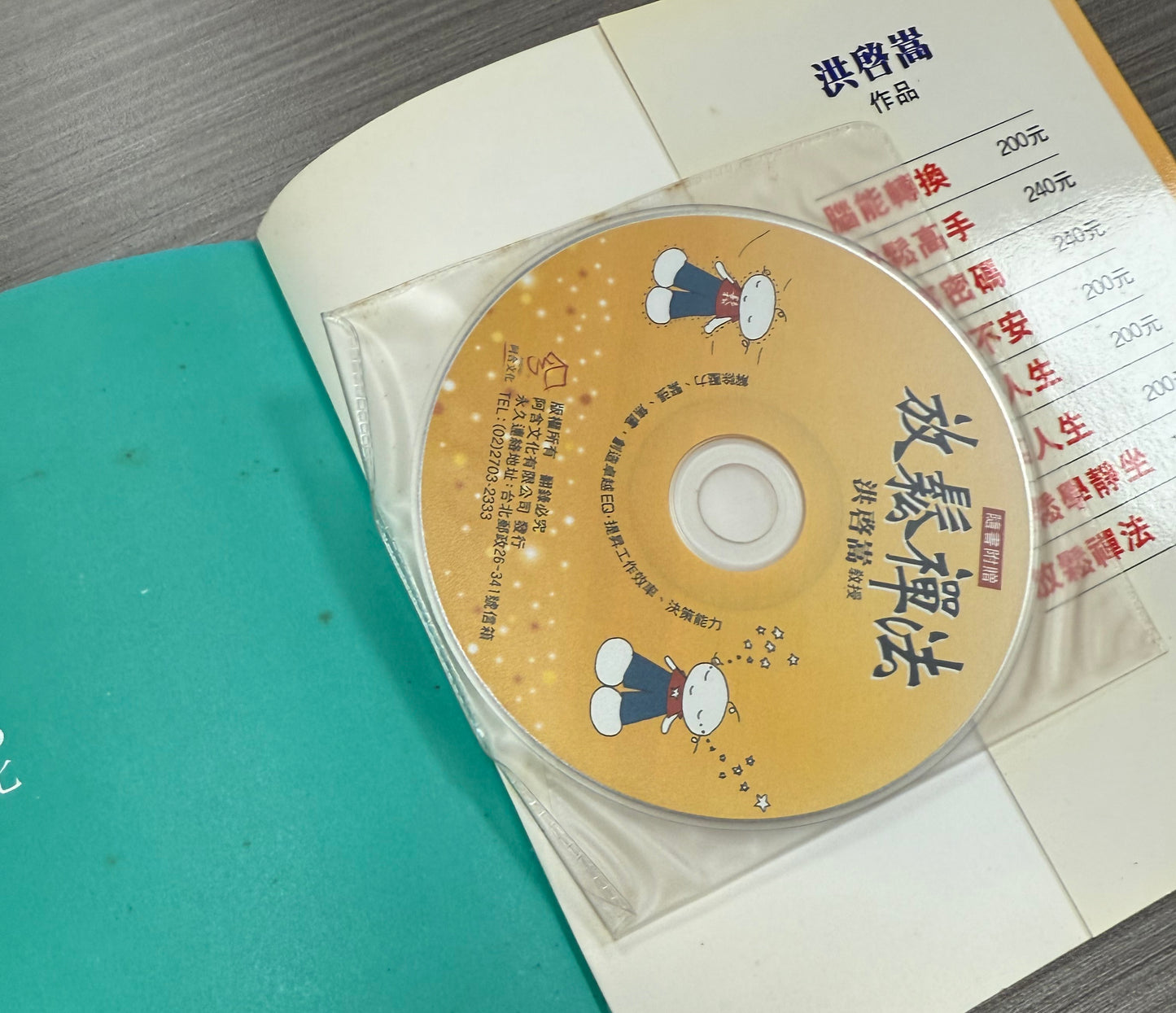 [二手書 - 063] 放鬆禪法