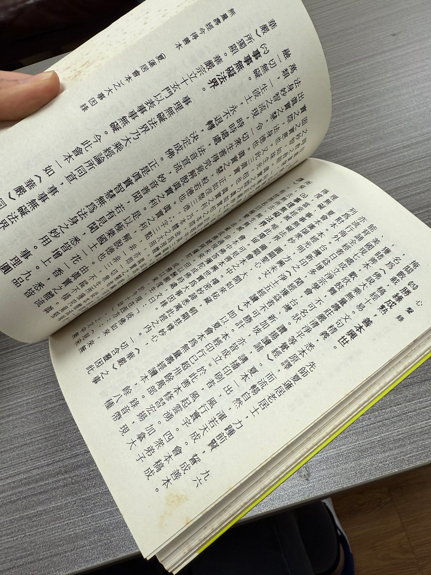 [二手書 - 066] 心聲錄