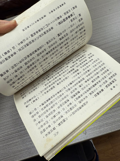 [二手書 - 066] 心聲錄