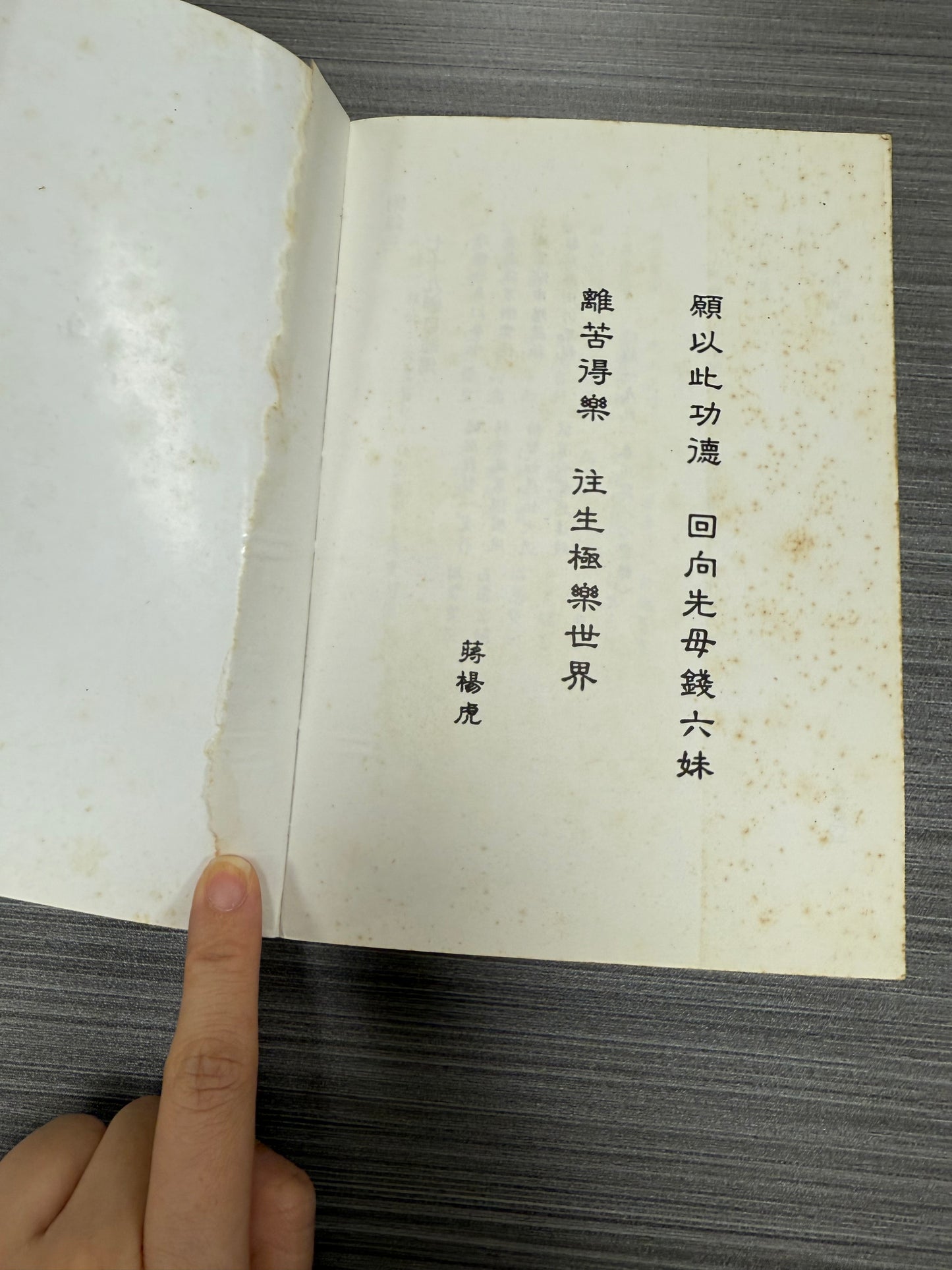 [二手書 - 066] 心聲錄