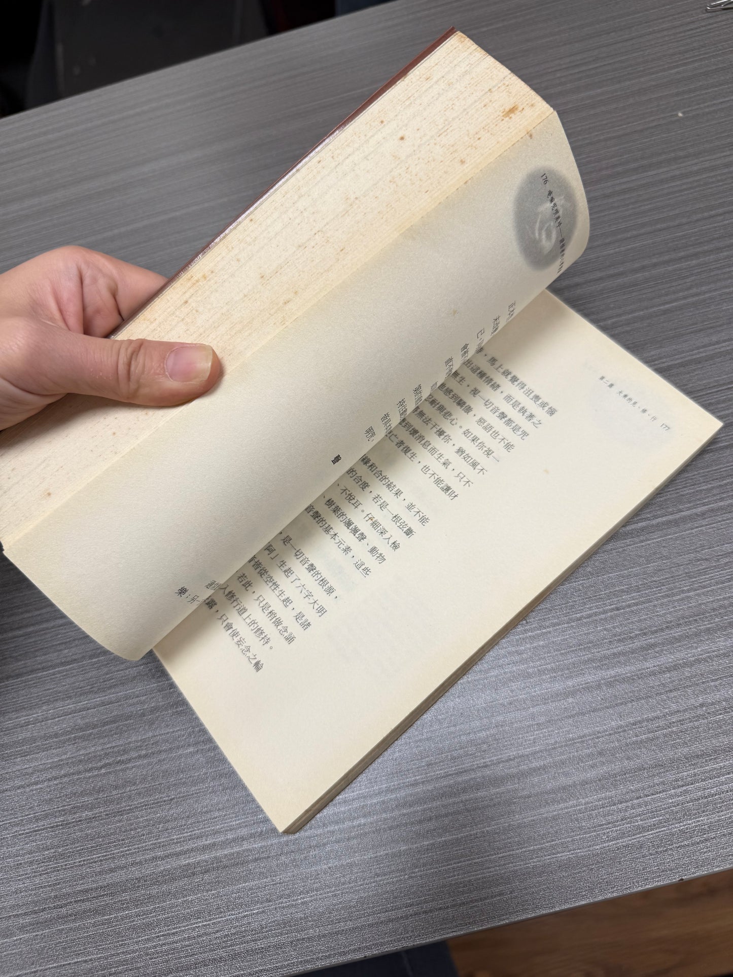 [二手書 - 070] 唵嘛呢唄美吘