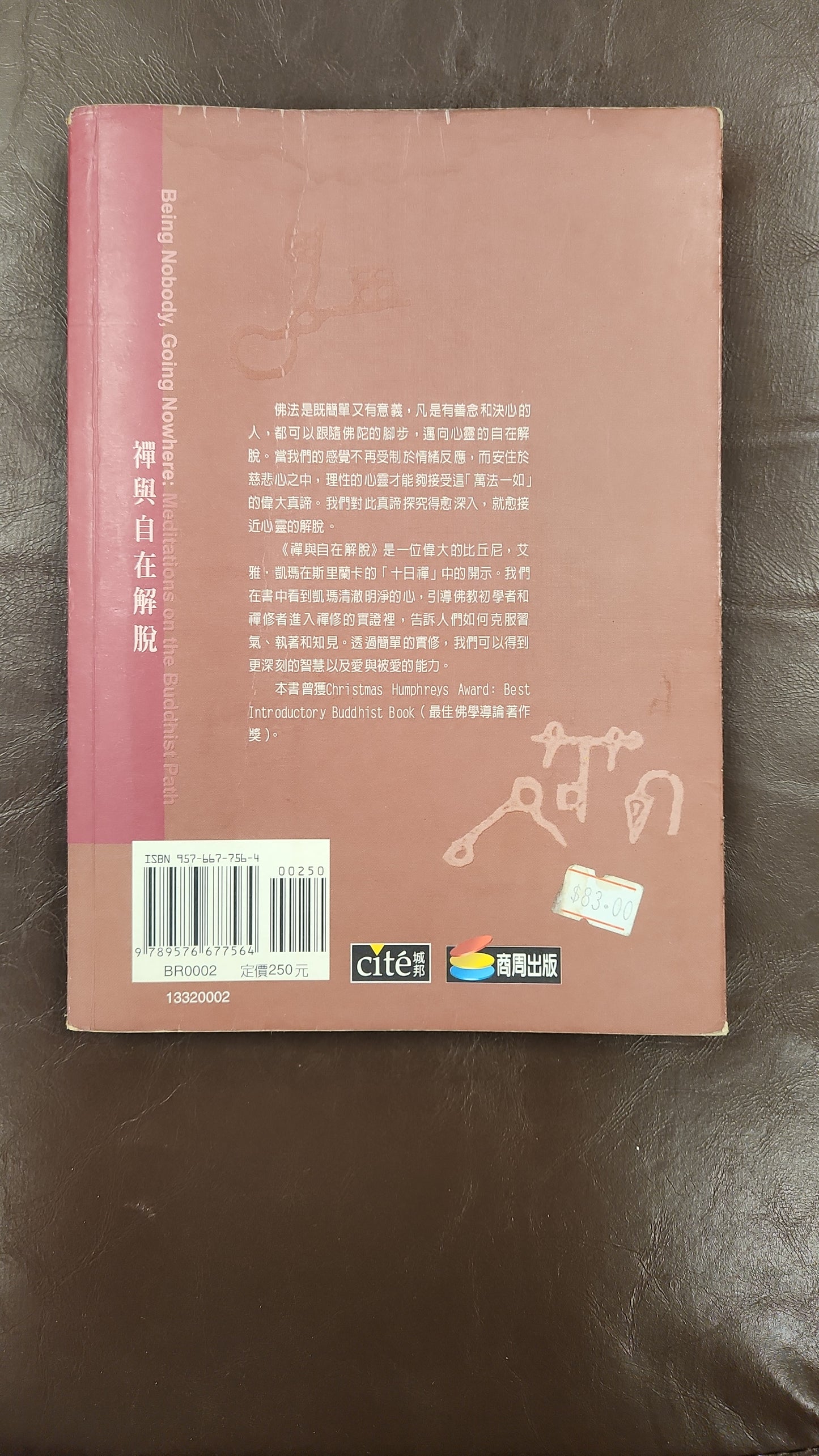 [二手書 - 071] 禪與自在解脫 Being Nobody, Going Nowhere: Meditations on the Buddhist