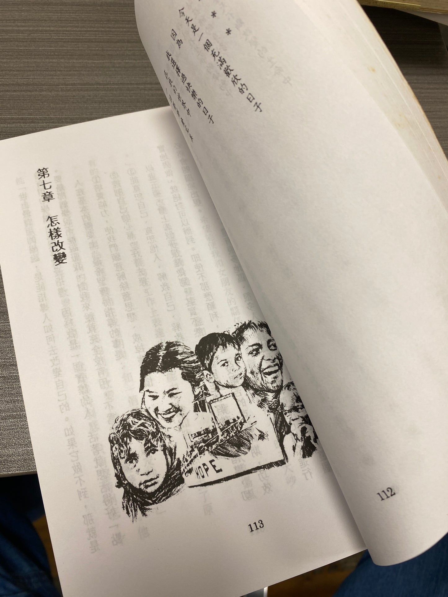 [二手書 - 072] 生命的重建