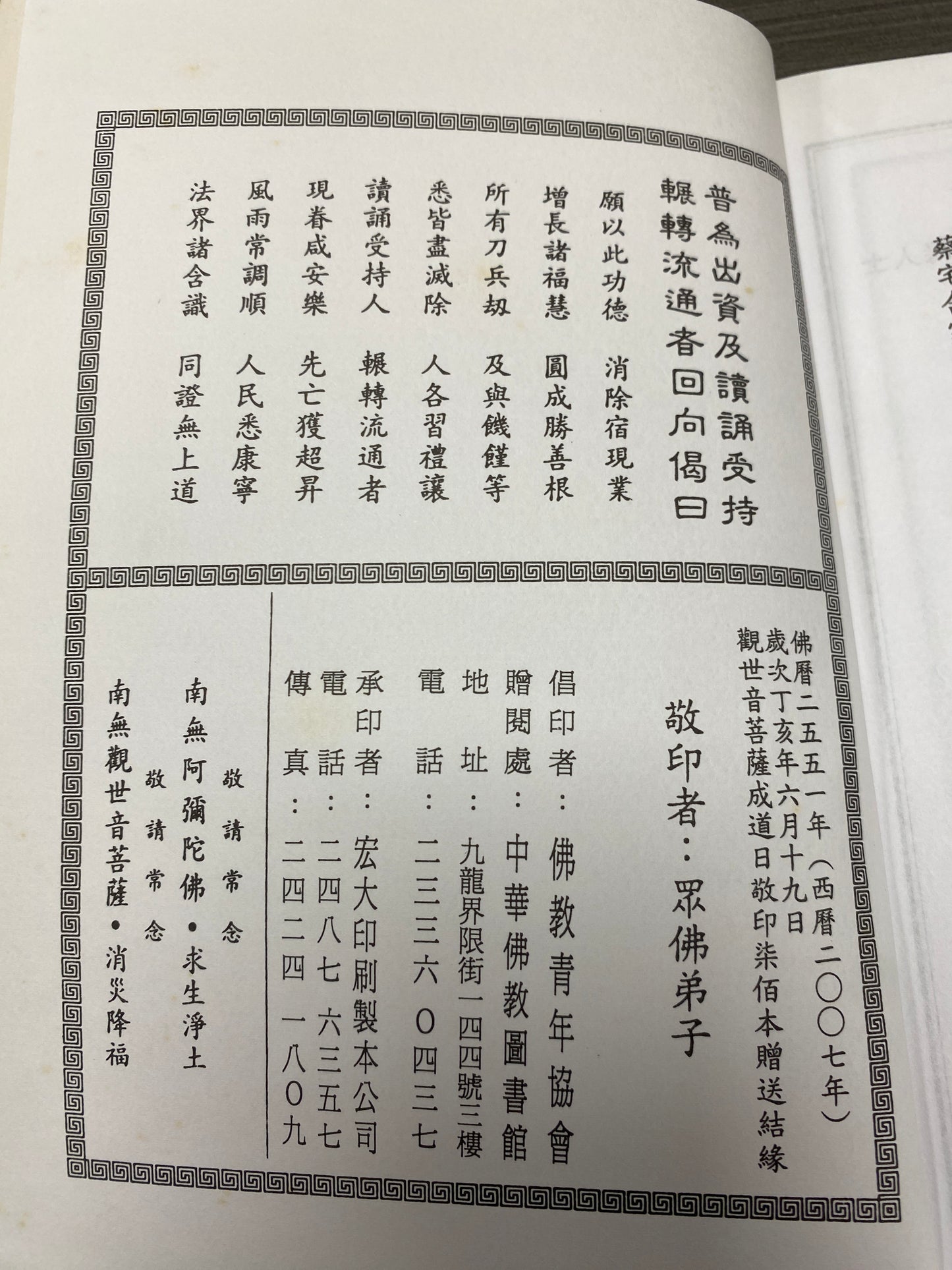 [二手書 - 072] 生命的重建