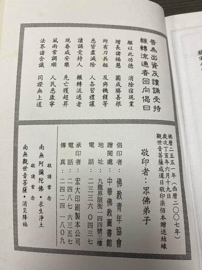 [二手書 - 072] 生命的重建