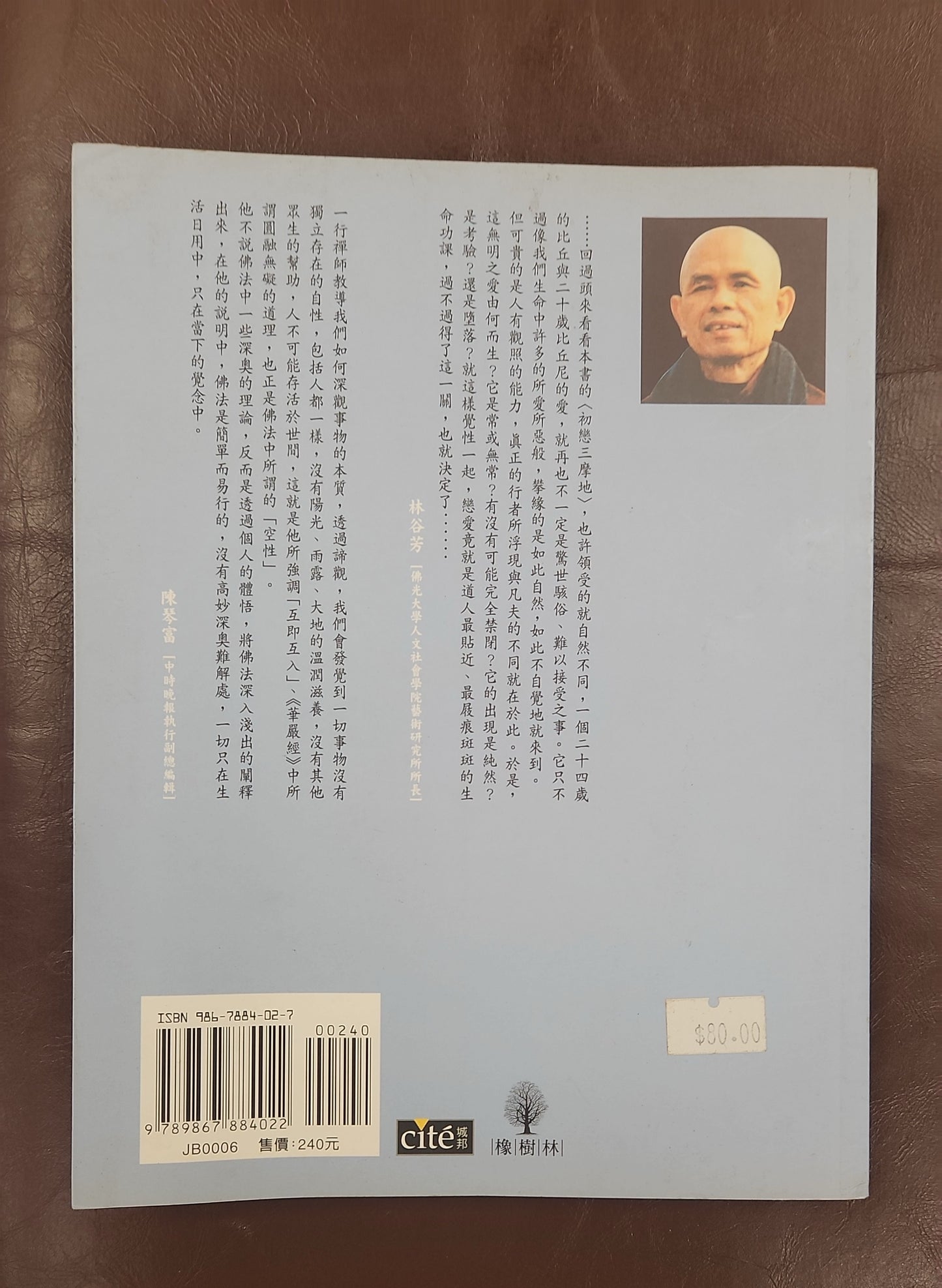 [二手書 - 078] 與生命相約