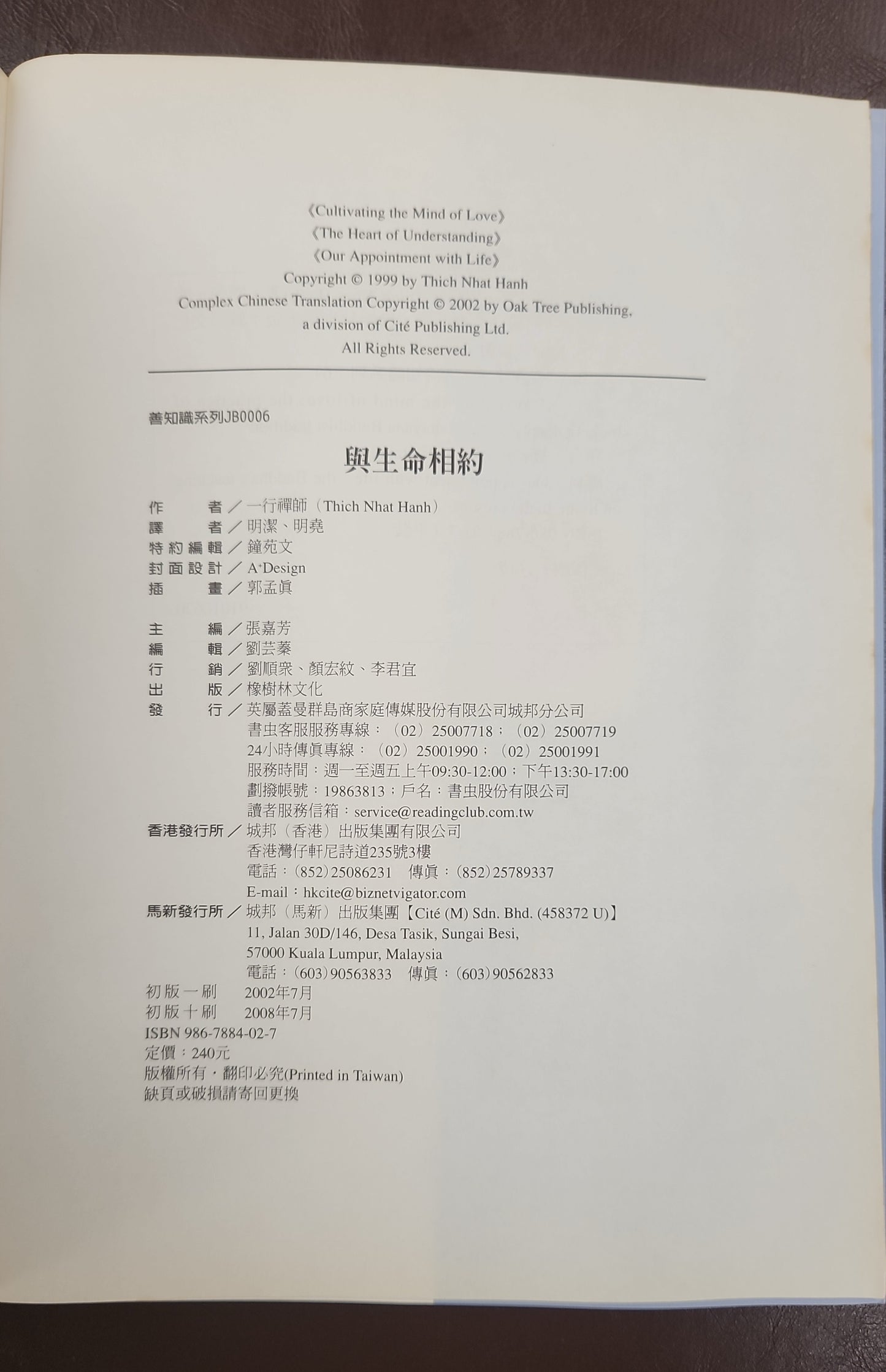 [二手書 - 078] 與生命相約