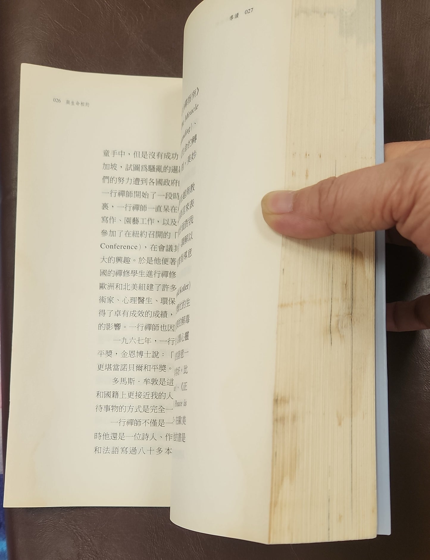 [二手書 - 078] 與生命相約