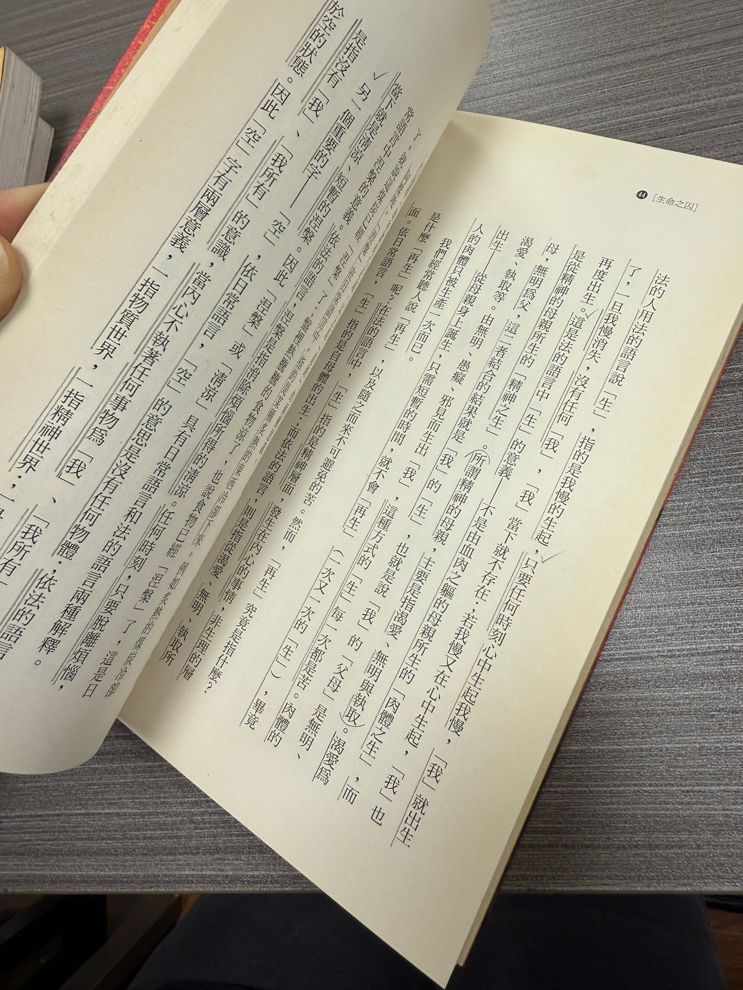 [二手書 - 079] 生命之囚