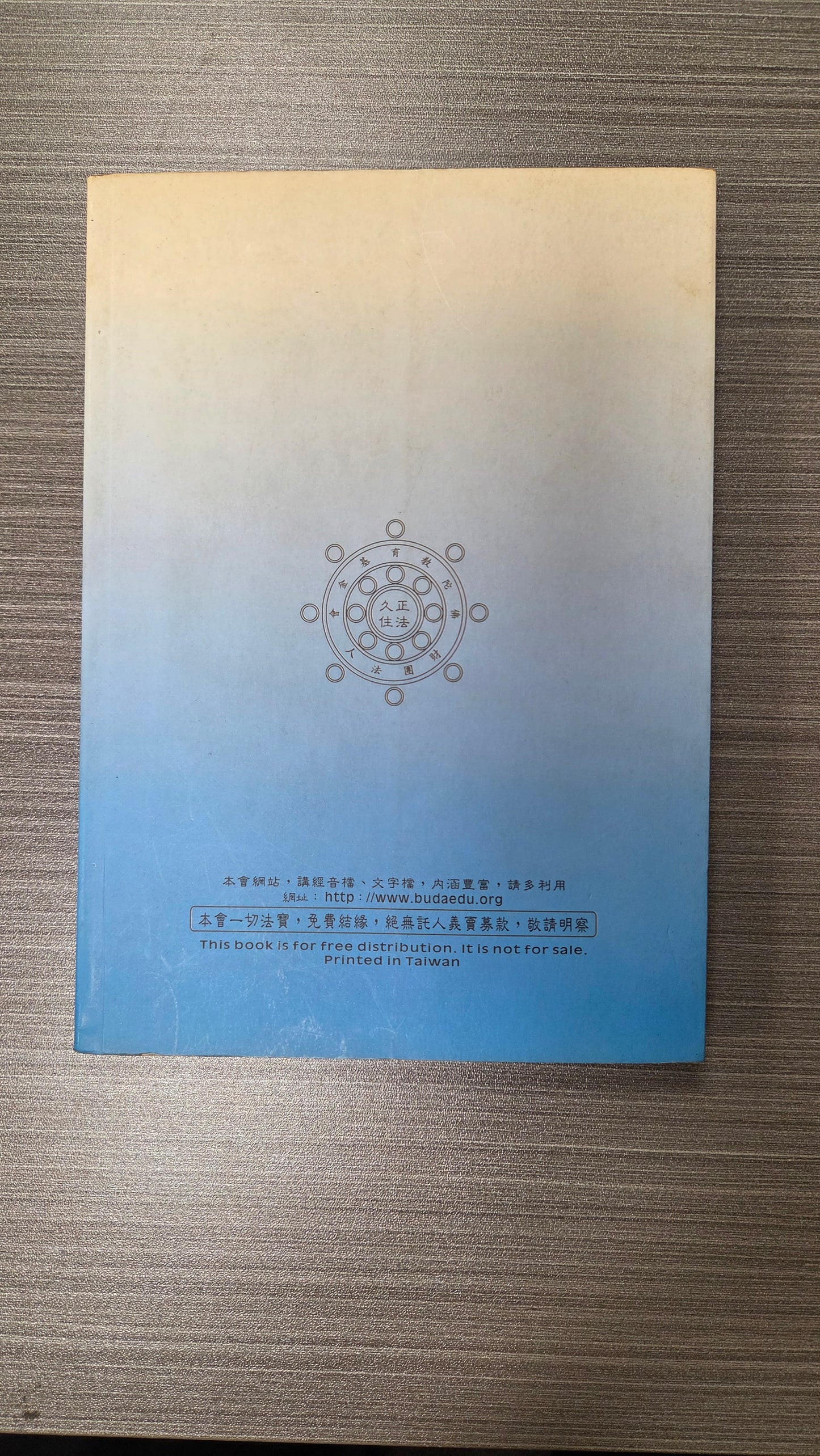 [二手書 - 082] 心經抉隱