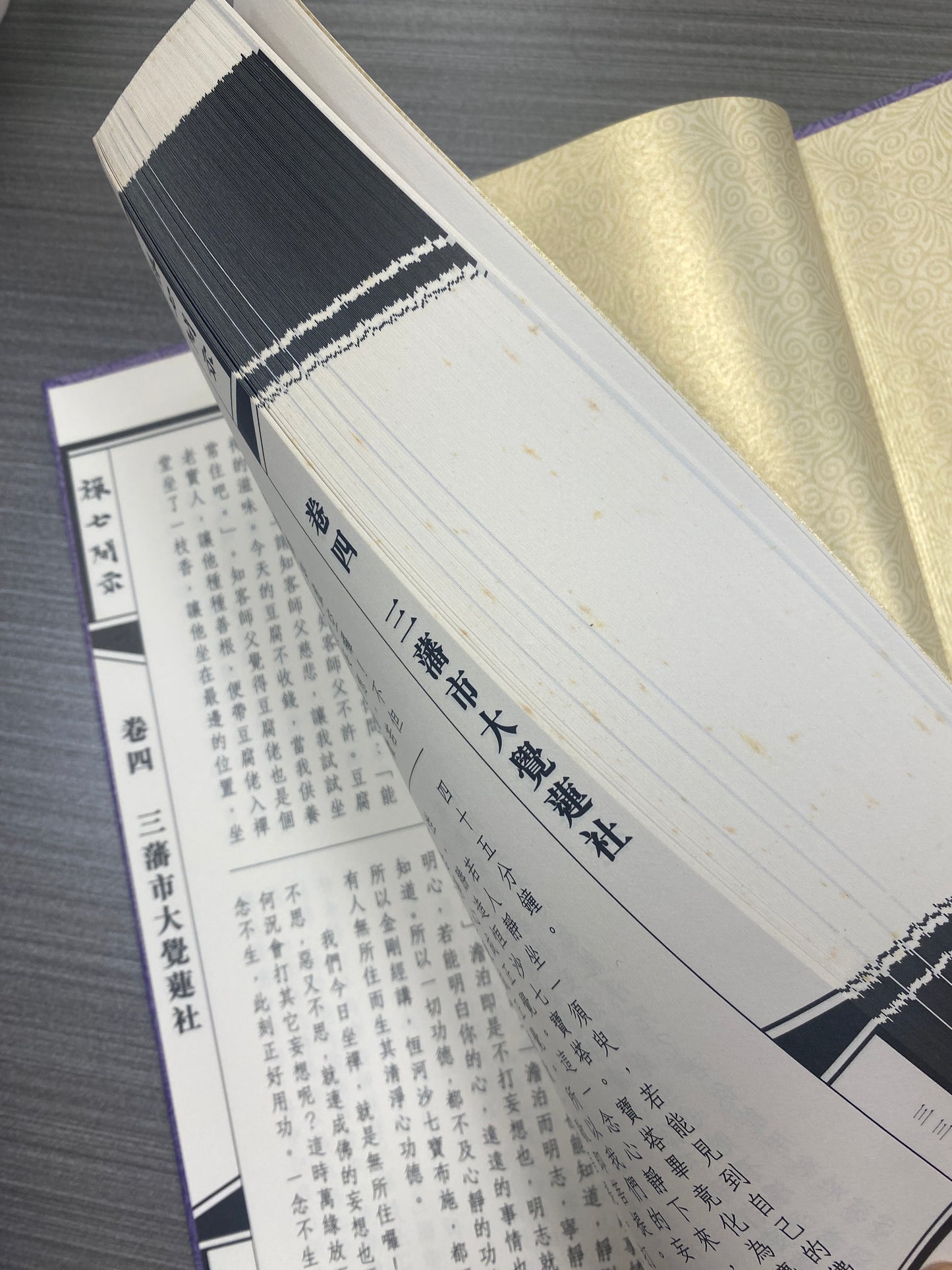 [二手書 - 083] 聖一老和尚