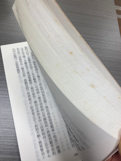 [二手書 - 085] 解脫生死