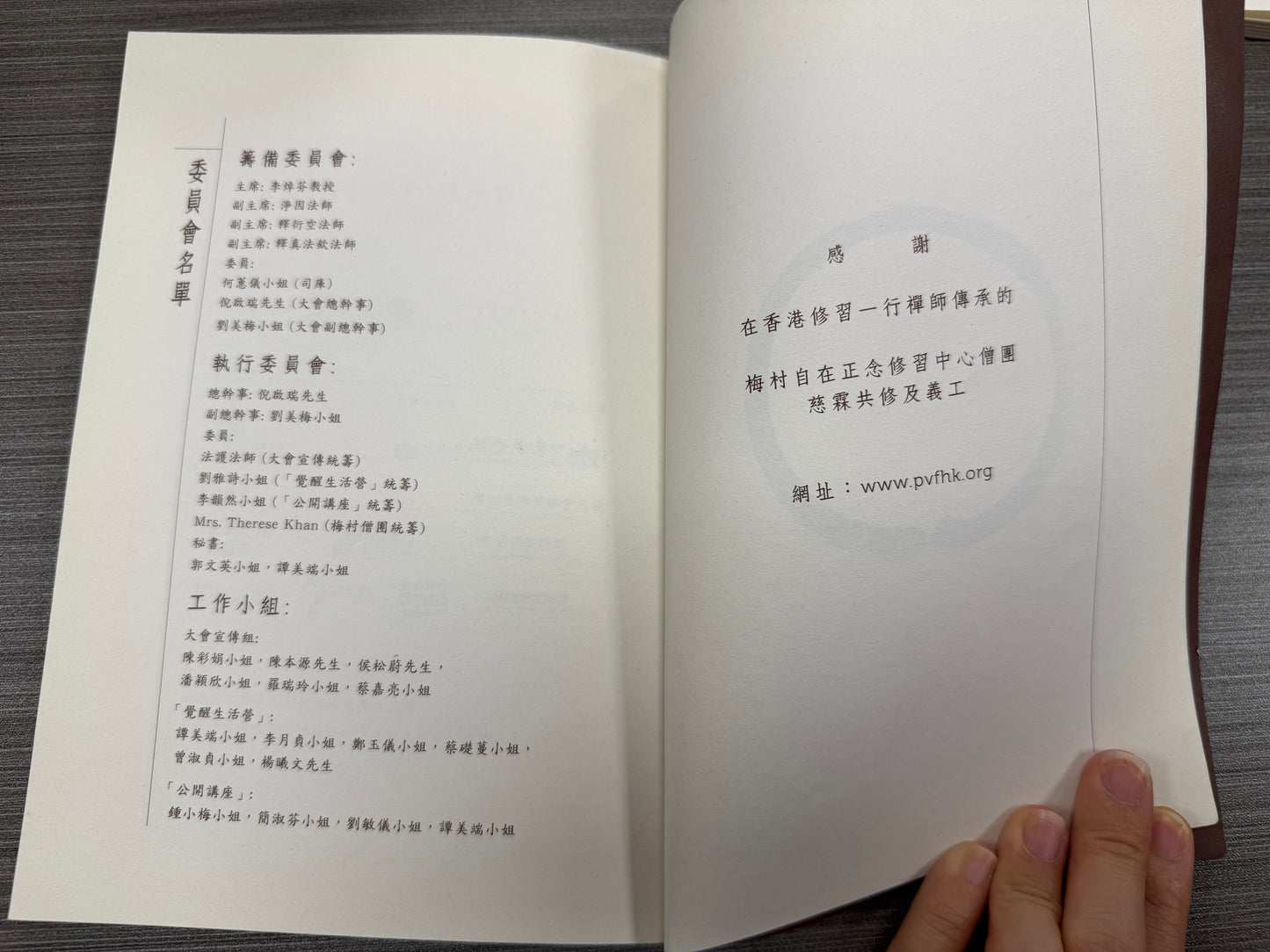 [二手書 - 089] 誠心修習