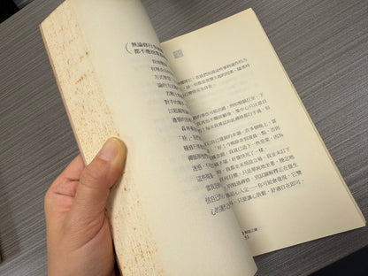 [二手書 - 095] 阿姜查的禪修世界 「第二部」定