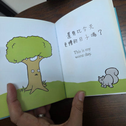 [二手書 - 101] 我的朋友都死了1 All my friends are dead