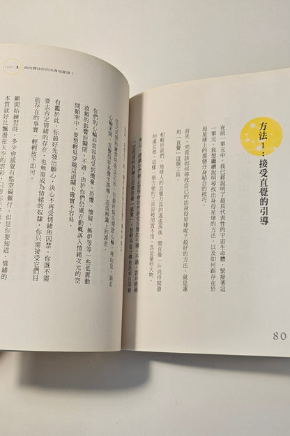 [二手書 - 010] 我們都是外星人 你來自哪個星球？