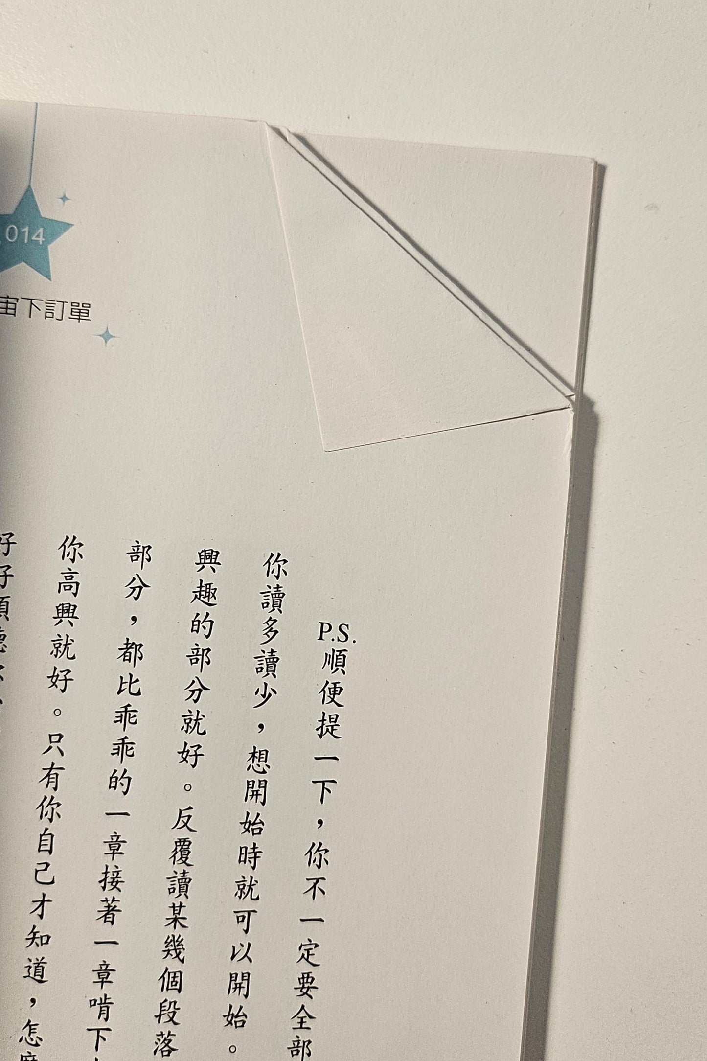 [二手書 - 007] 向宇宙下訂單 大膽要，放心收！袐密真人實證版