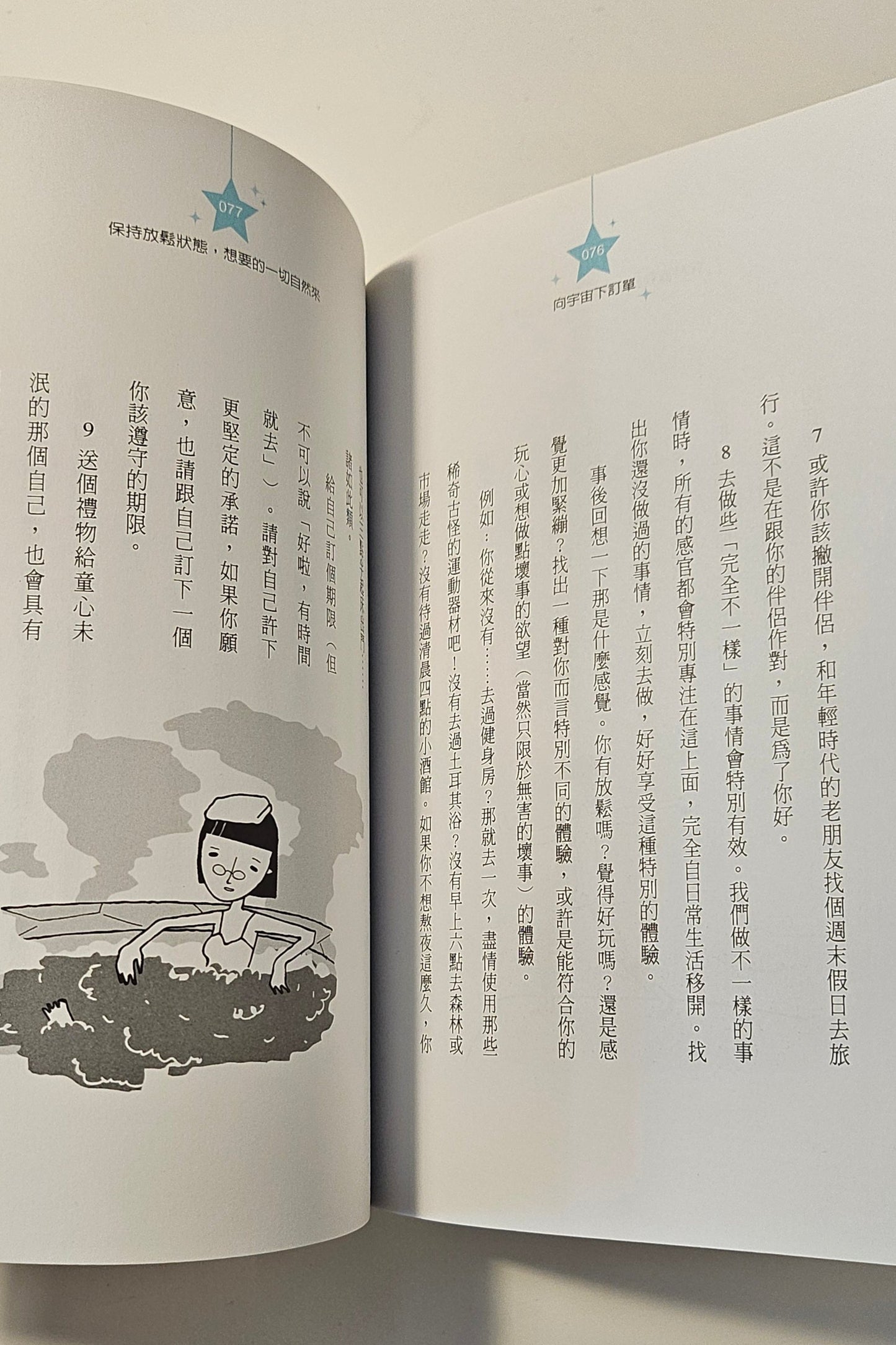 [二手書 - 007] 向宇宙下訂單 大膽要，放心收！袐密真人實證版