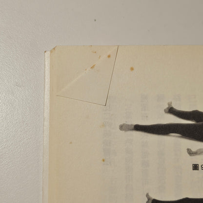 [二手書 - 034] 冥想：認識內在自我，與外在世界和諧共處，獲得真正的滿足