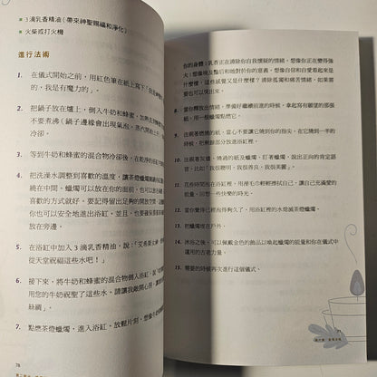 [二手書 - 050] 蠟燭魔法初學指南  Candle Magic for Beginners