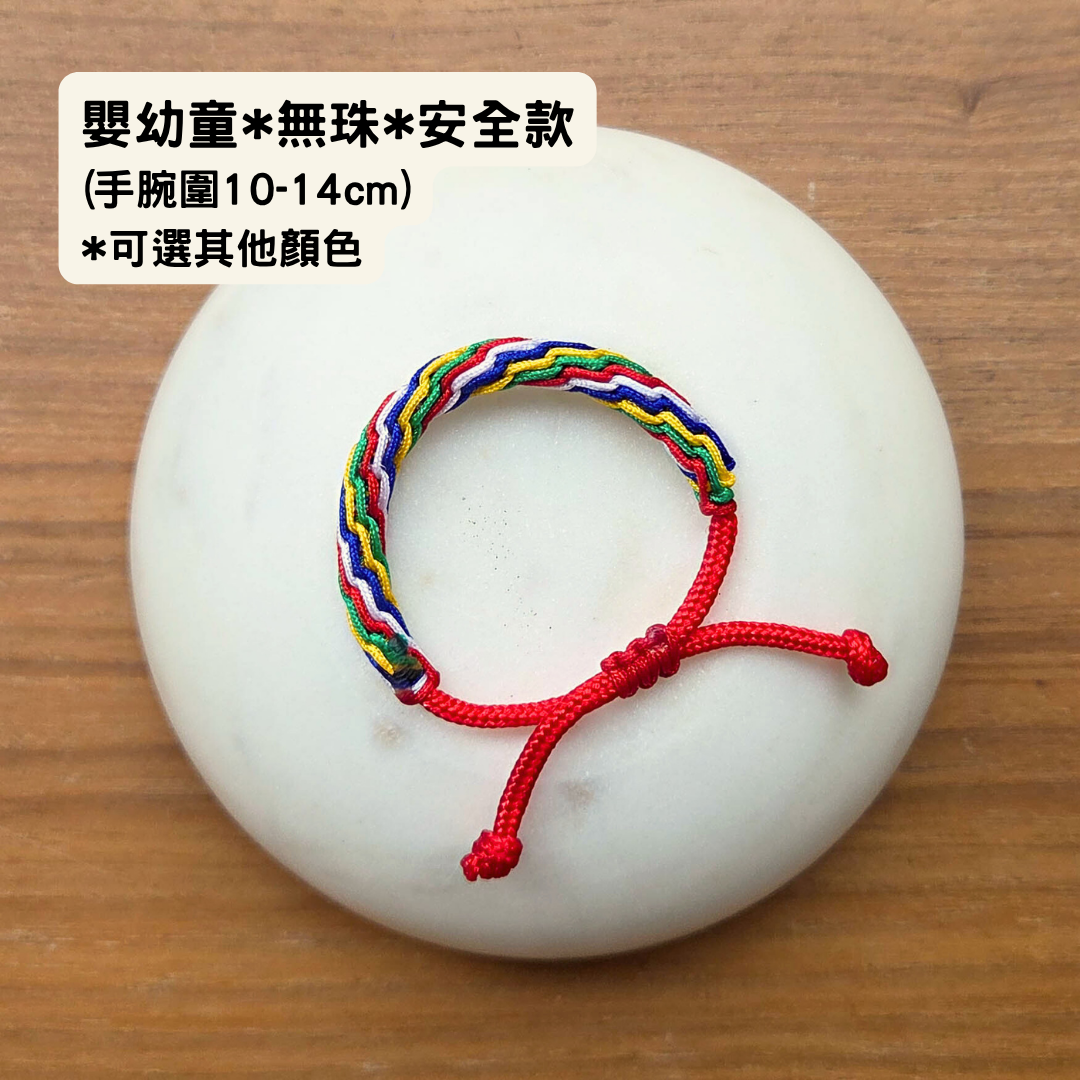 健康手繩 (健康、平安)