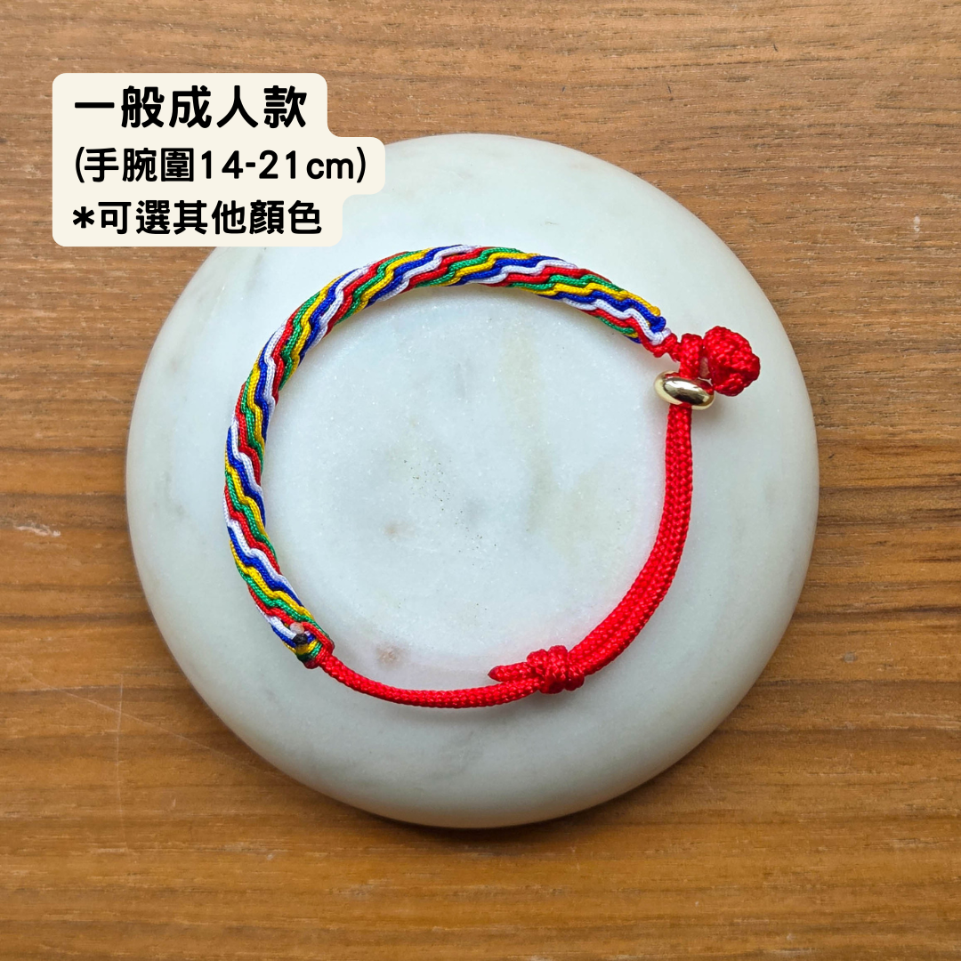 健康手繩 (健康、平安)