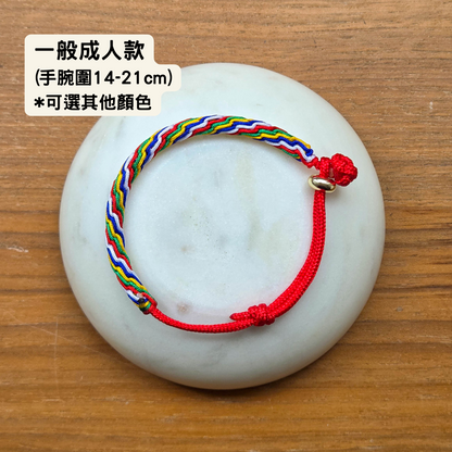 健康手繩 (健康、平安)
