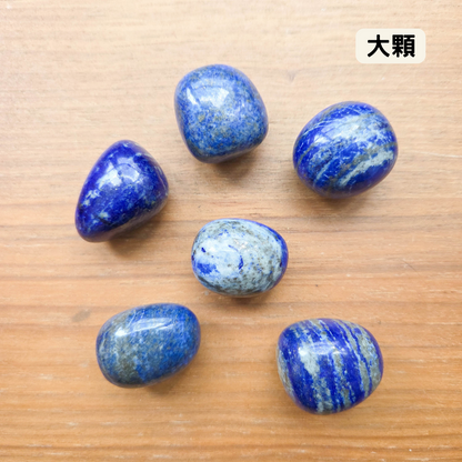 [隨機出貨] 青金石 Lapis Lazuli（滾石）