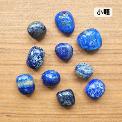 [隨機出貨] 青金石 Lapis Lazuli（滾石）