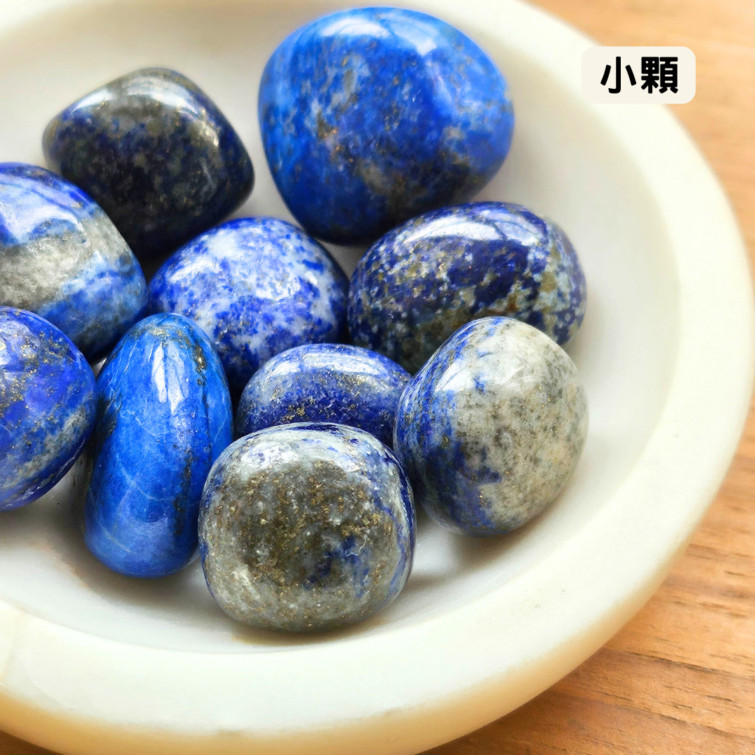[隨機出貨] 青金石 Lapis Lazuli（滾石）
